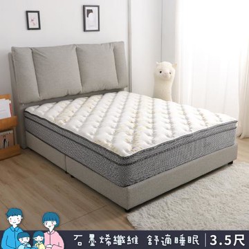 【本木】Z01 石墨烯透氣抗菌獨立筒床墊-單大3.5尺