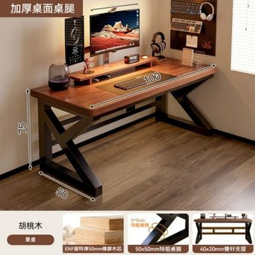 實木電腦桌 電競桌（100×50×75cm）辦公桌 工作檯 寫字桌 加厚桌面桌腿 可裝機械臂