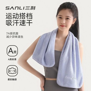 ✈️免運🚚【三利】運動毛巾吸汗速幹抗菌加長面巾柔軟男女冷感健身房擦汗巾便攜
