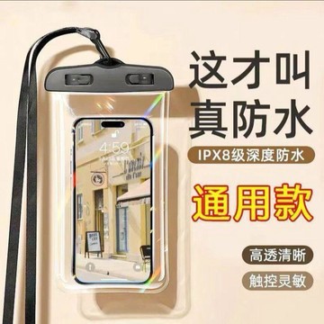🔥臺灣出貨🔥手機防水袋可觸屏防摔密封潛水套海邊漂流浮潛掛脖防水手機套通用