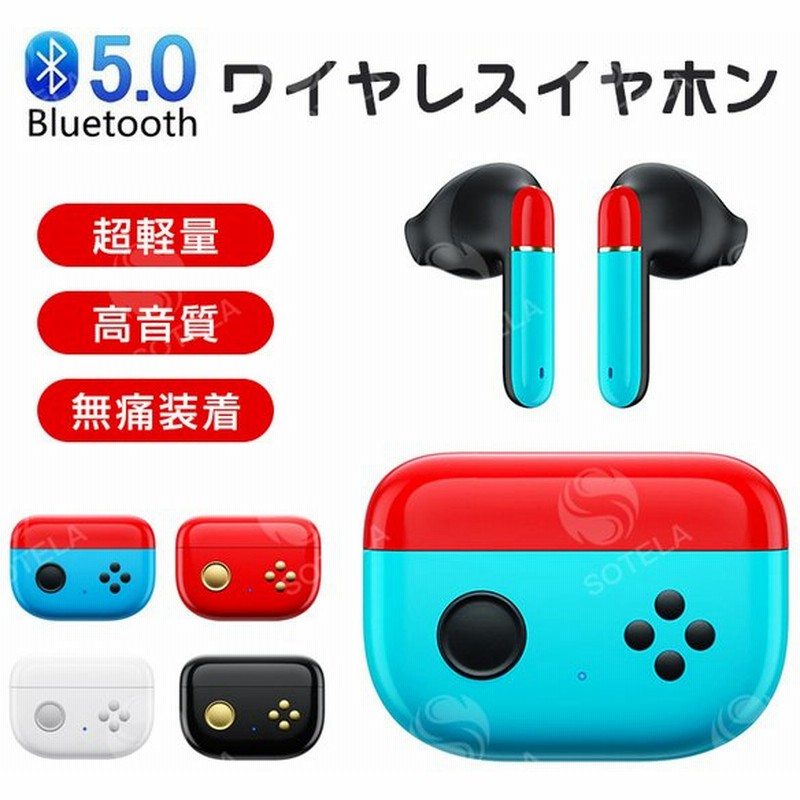 ワイヤレスイヤホン 超低遅延チップ 片耳 両耳 無痛装着 高音質 重低音 超軽量 iphone android対応Bluetooth5.0 ゲーミング イヤホン ゲームイヤホン 通販 LINEポイント最大0.5%GET | LINEショッピング ワイヤレスイヤホン 超低遅延チップ 片耳 両耳 無痛装着 高音質 重低音 超軽量 iphone android対応Bluetooth5.0 ゲーミング イヤホン ゲームイヤホン 通販 LINEポイント最大0.5%GET | LINEショッピング