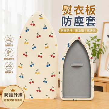 掛燙板 防燙板 掛燙板 熨斗用隔熱手套 迷你燙衣板 手持燙衣板 隔熱手套 耐高溫熨燙墊 熨衣板 熨斗板 燙衣墊 桃園有貨