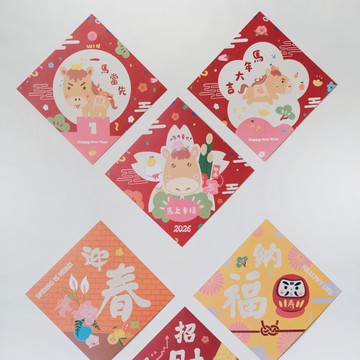 馬年春聯斗方/春聯紅包/新年裝飾/新年卡片