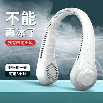 無葉掛脖風扇usb迷你便攜式隨身小型制冷小風扇夏天學生宿舍辦公室懶人靜音大風力戶外可充電掛頸脖子電風扇