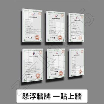現貨免運🔥懸浮海報框 免打孔  壓克力相框   證書框  墻牌  展示框  海報框   電梯廣告框  A4 畫框  相框