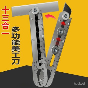 臺灣出貨👍不銹鋼美工刀 重型全鋼加厚 大號壁紙刀工業級工具裁紙刀架 金屬美工刀 多功能美工刀十三閤一多功能清潔美工刀重型