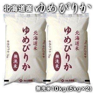 ［新米 令和5年産］北海道産 ゆめぴりか 無洗米 10kg［5kg×2］ 30kgま で1配送でお届け 送料無料