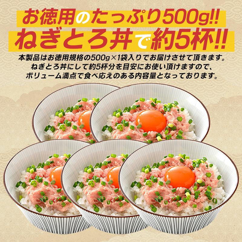 ネギトロ 500g ねぎとろ マグロたたき 冷凍 業務用 鮪たたき まぐろ マグロ 鮪 お歳暮 ギフト