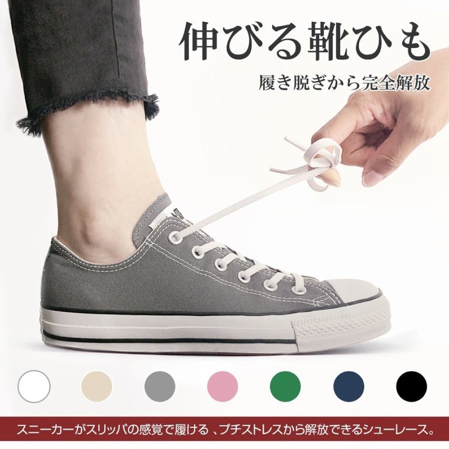 爆売りセール開催中 カプセル ターンロック ブラック ゴム製 シューレース 結ばない 靴紐 簡単 靴紐 結ばない 切らずに使える バックル付き 靴紐 ゴム紐