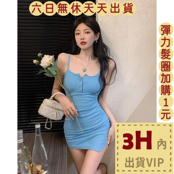 【台灣現貨馬上出貨】女裝 連身裙 洋裝 細肩帶洋裝 吊帶洋裝 夏天洋裝 多巴胺穿搭 短洋裝 BR1880【現貨24H】