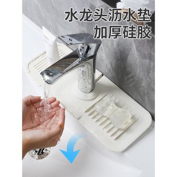 水龍頭瀝水墊窄水槽硅膠防濺墊多功能水池防滑肥皂墊衛生間接水墊