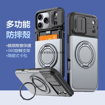 鏡頭推窗 隱藏卡槽 蘋果 IPhone 17e 17 Pro Max 手機殼 保護殼 旋轉支架 插卡 軍規級 防摔手機殼