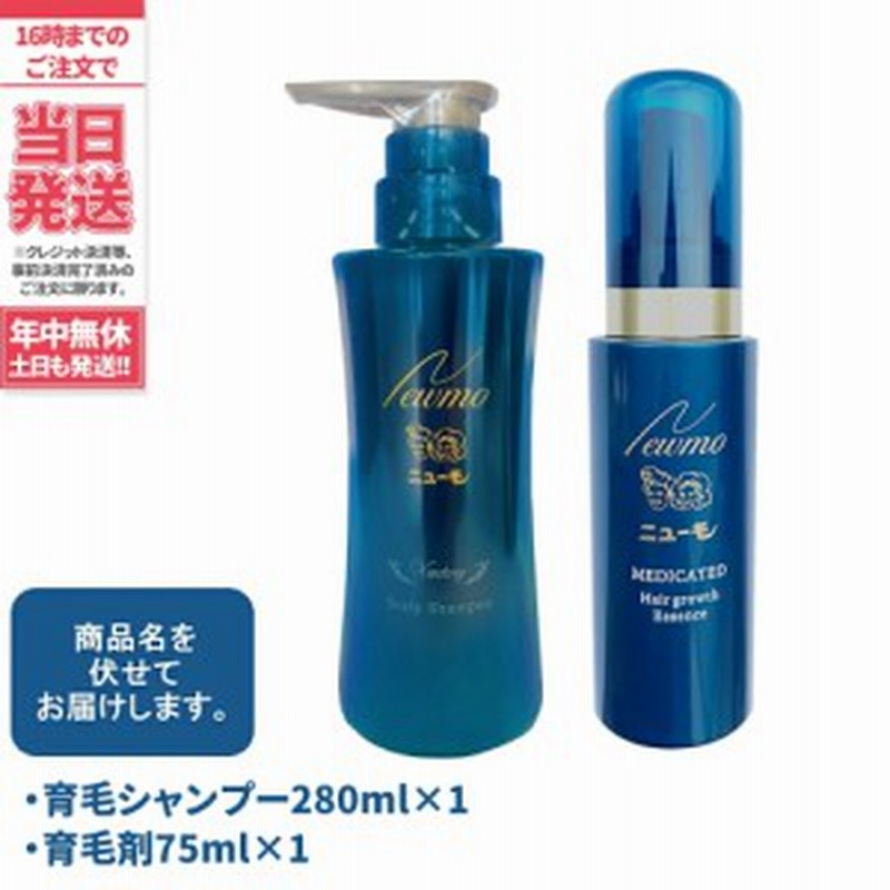 卓抜 ニューモ 3個セット 75ml スカルプケア 医薬部外品 育毛剤