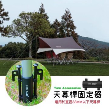 快速出貨🔥加長營釘 天幕桿固定器 帳篷遮陽棚營柱固定釘子 管戶外露營垂釣撐桿底座地釘 露營釘 天幕釘 帳篷釘 戶外固定釘