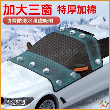 隔日到貨🚢汽車遮陽檔 12顆大強磁 加長/加厚 防水/防曬 前擋遮陽 前擋遮陽罩 擋風玻璃 汽車遮陽外擋