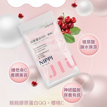 JIUJIU~親親 NIPPI膠原蛋白粉(櫻桃C)100g【小三美日】空運禁送 DS020981 美顏 養顏