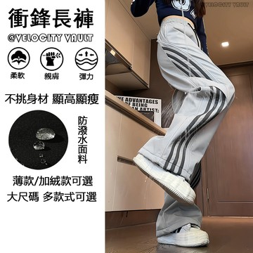 M-5XL 衝鋒褲女 加絨冬季防寒褲女 闊腿褲 加絨長褲 雪地褲 防潑水衝鋒褲 滑雪褲 防風褲 防水褲 工裝褲 冬季長褲