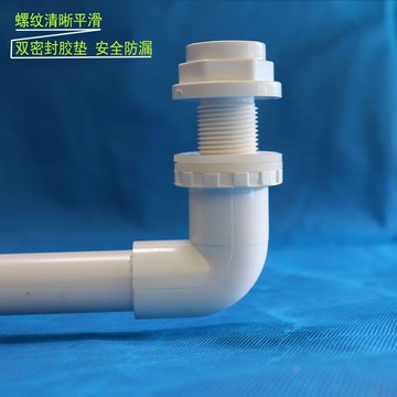 【臺灣熱賣】玻璃魚缸 海鮮池上下水配件接頭 排水過濾箱放水開關閥門