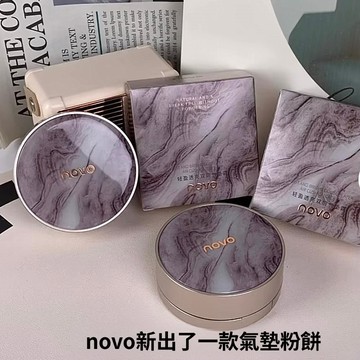 隔日達6h出貨🚀NOVO 二合一氣墊粉餅 雙層氣墊霜 啞光霧面氣墊 雙層水潤粉餅 控油定妝粉餅 不易脫妝 輕薄無粉感