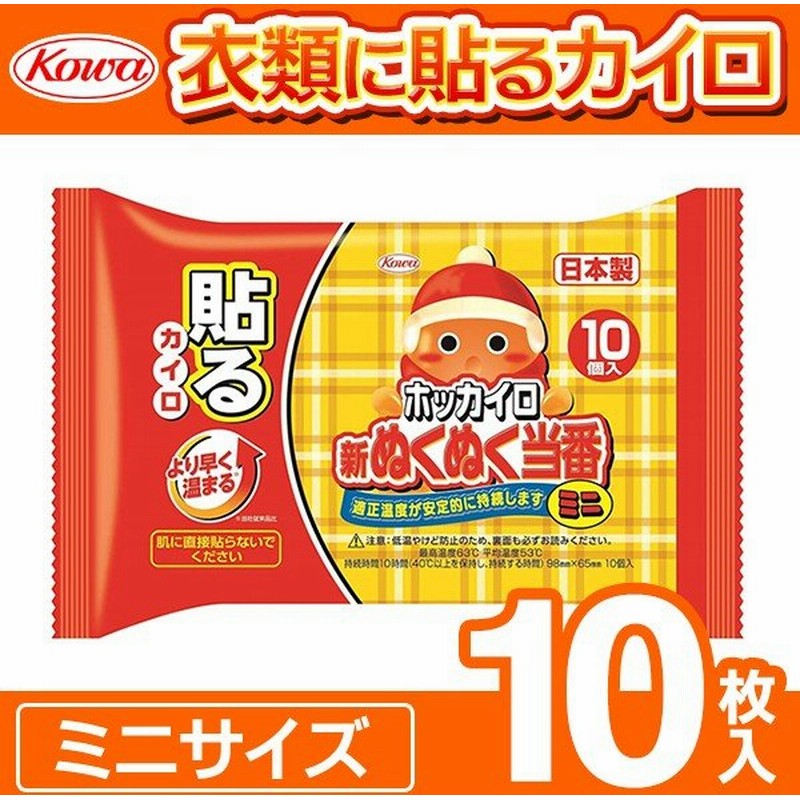 品質保証 興和 ホッカイロ ぬくぬく日和 貼るミニ 30個入り x 16個