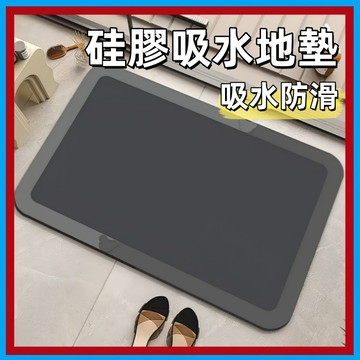 吸水地墊🍊硅藻土地墊 浴室防滑地墊 防滑墊 珪藻土軟墊硅藻泥軟墊 廚房 浴室地墊腳踏墊 浴室腳踏墊 矽藻土地墊