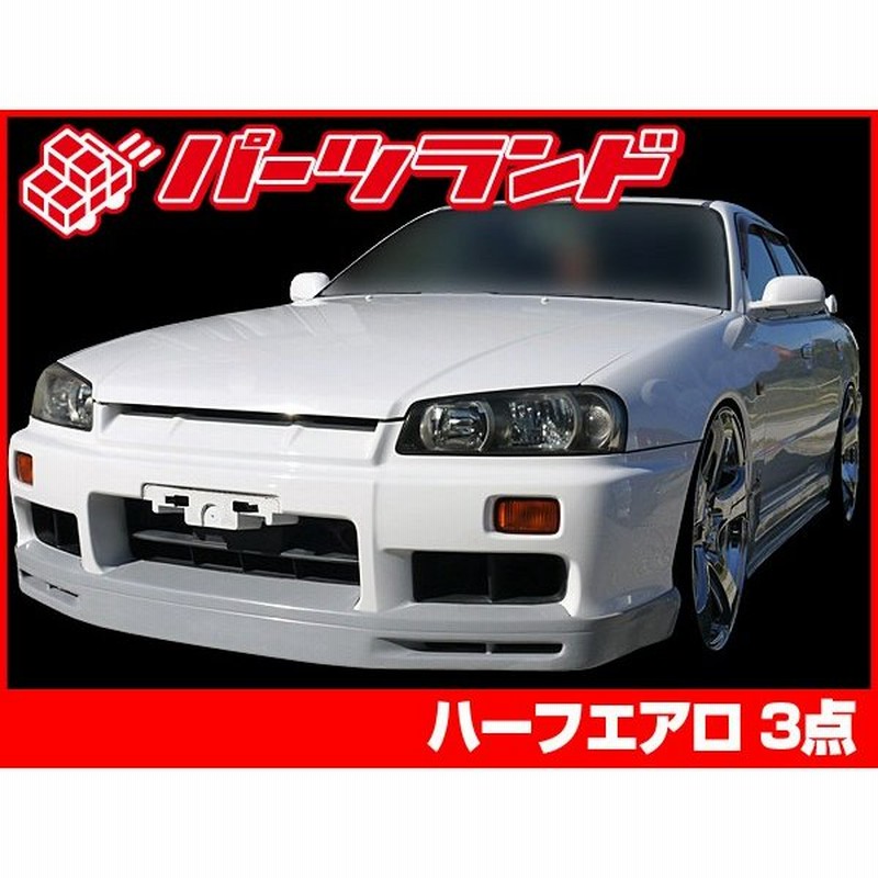 9867円 高評価！ スカイライン ECR33 フロントバンパー 前期 エアロ FRP 未塗装 社外品 SKYLINE 日産 ニッサン NISSAN