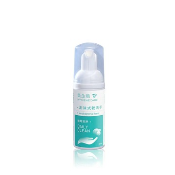 黃金盾 泡沫式乾洗手50ml