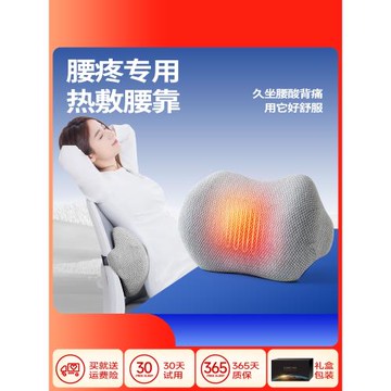 護腰靠墊辦公室腰靠椅子靠背墊腰枕久坐座椅加熱腰墊孕婦坐椅靠枕