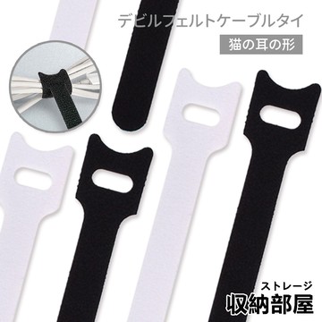 台灣現貨 自黏 魔鬼氈束帶 束線帶 綁線帶 束帶 集線 理線 電線收納 集線器 繞線器 理線器 魔鬼氈 收納部屋