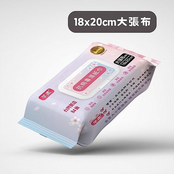 芊柔 清除環境中病毒濕紙巾(大張布)厚(18x20cm)84抽【小三美日】 DS026554 防疫 抗菌 清潔