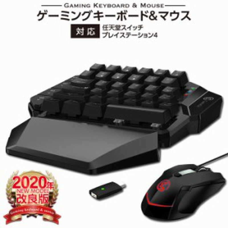 11日まで100円引きクーポン配布中 ゲーミングキーボード マウスセット 青軸 ゲーミングキーボードマウス ゲーミングマウス 有線 Ps4 通販 Lineポイント最大1 0 Get Lineショッピング