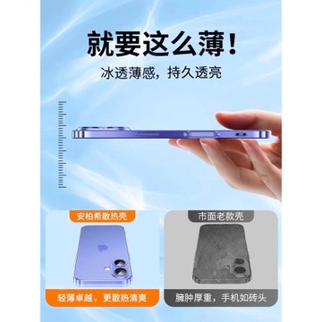 適用于iPhone16手機殼新款蘋果15Plus保護套官pro透明硅膠超promax薄自帶鏡頭全包膜磨砂por高級max防摔ip女Q