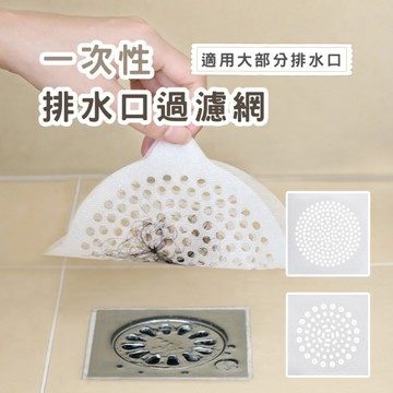 一次性排水口過濾網 毛髮過濾網 毛髮過濾 浴室用品 衛浴用品 台灣現貨 春氛小舖