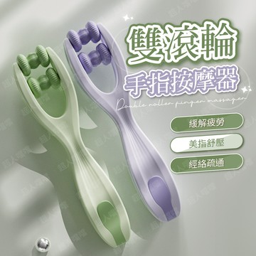 [隔日配送優惠中] 手指按摩器 關節按摩器 手部按摩夾 穴道按摩 手指按摩 多功能手指按摩器 緩解手麻神器