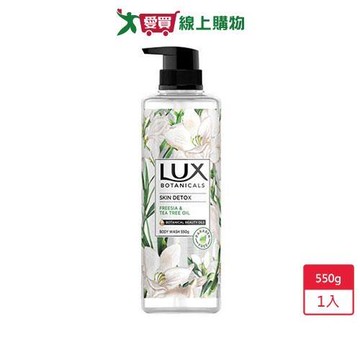 麗仕LUX植然精油香氛沐浴露-深層淨化(小蒼蘭)550g【愛買】