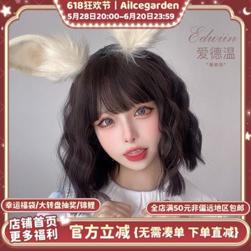 AG假發女短卷發網紅齊肩發可愛lolita自然齊劉海甜美jk全頭套逼真