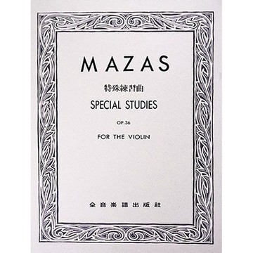 【三木樂器】《 V266 馬沙士 特殊練習曲-作品36 第一冊 》小提琴譜 全音樂譜