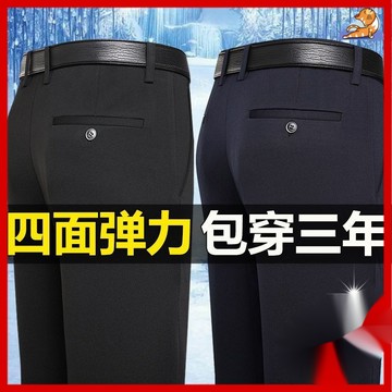 🔥西裝 西裝褲男 男性休閒長褲 黑色長褲男 男生男士高腰西裝褲 男裝男士褲子 男生長褲 秋冬厚款男士弹力休闲裤男宽松直