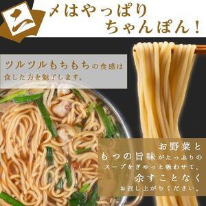 ふるさと納税 濃厚もつ鍋6人前セット濃縮醤油スープ付 大川市 福岡県大川市