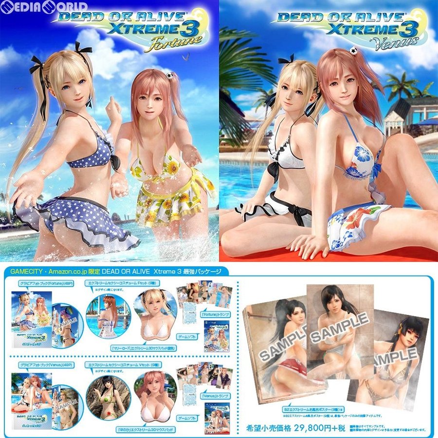 独特な DEAD OR ALIVE Xtreme 3 Fortune コレクターズエデ… fawe.org