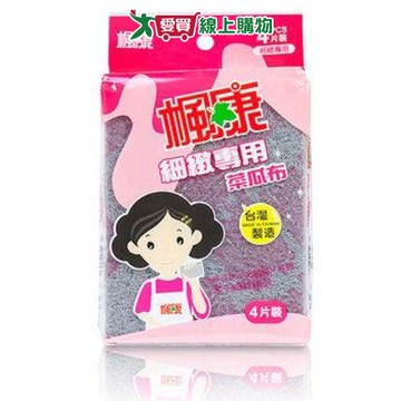 楓康 細緻菜瓜布(4片/組)【2件超值組】【愛買】