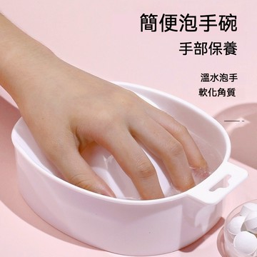 (美甲師都在用✨)美甲泡手盆 單個 美甲保養泡手 指緣甘皮軟化泡水盆 美甲泡手水盆 泡手盆 泡手碗
