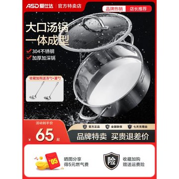 愛仕達304不銹鋼28CM大湯鍋火鍋家用煮粥鍋具電磁爐通用大容量