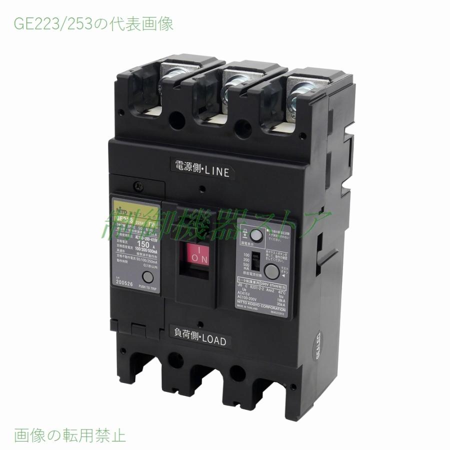 電気用品 富士電機機器制御 G-TWIN 漏電遮断器 一般配線用 JIS専用品 15A EW32AAG-3P015B 4B - 2