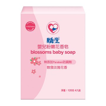 嬌生嬰兒粉嫩花香皂 120克-4入組