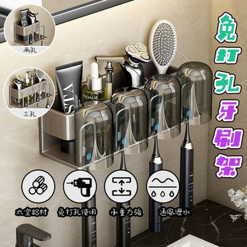 【現貨免運】太空鋁收納專家 牙刷架 漱口杯架 牙刷杯架 刷牙杯架 漱口杯 牙刷架套裝 情侶牙刷 免釘漱口杯架 剃鬚刀架