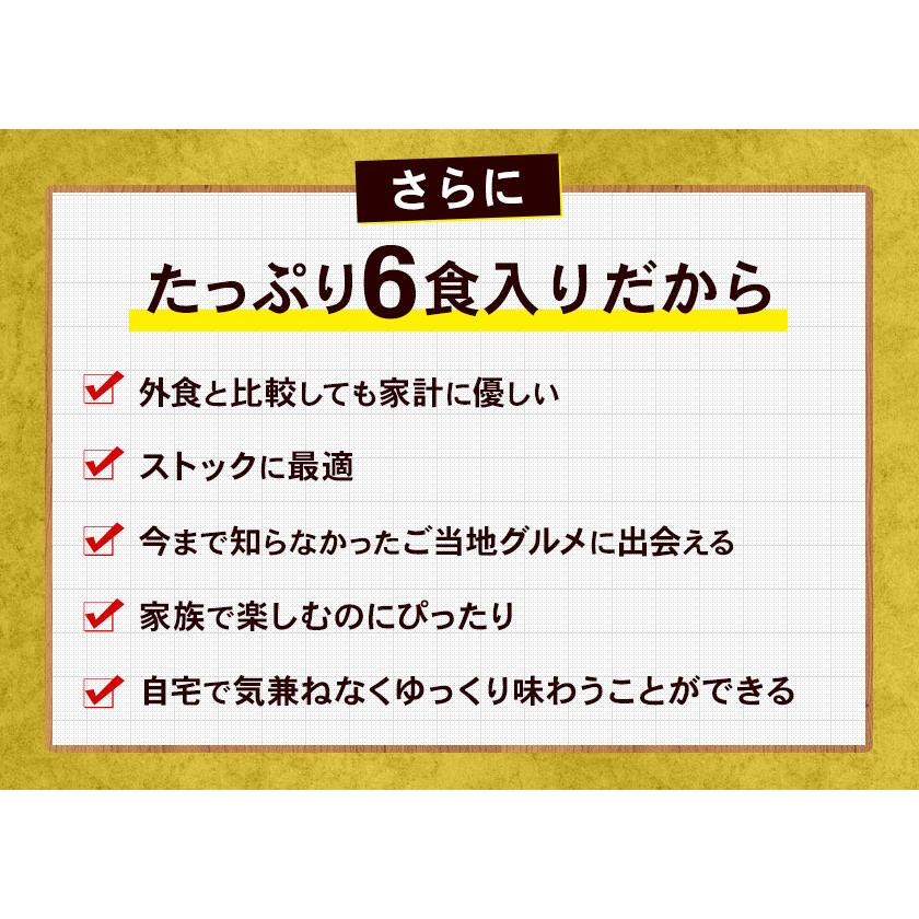 長崎ちゃんぽん たっぷり6食 2食×3袋 生麺 スープ 送料無料 麺 中華 7-14営業以内発送予定(土日祝除)