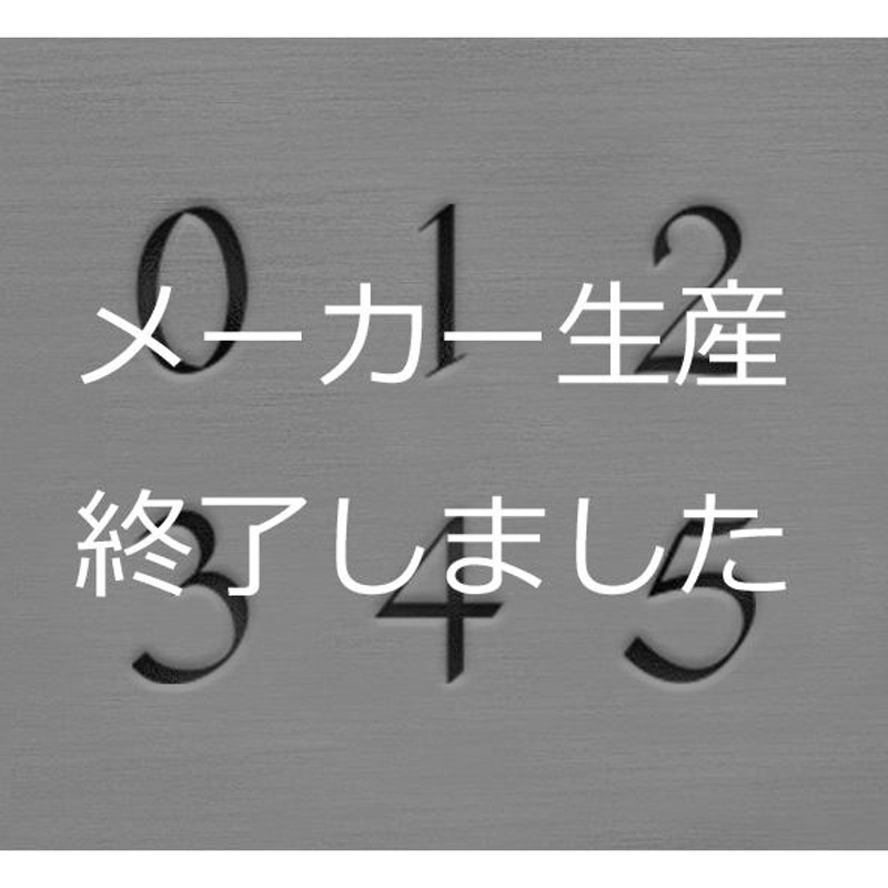 生産終了品 彫金刻印 Celtic Numbers＊飾り文字数字刻印セット 革