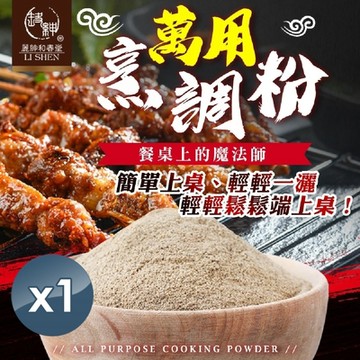 【和春堂】餐桌上的魔法師 闔家團圓萬用烹調粉 60gx1包