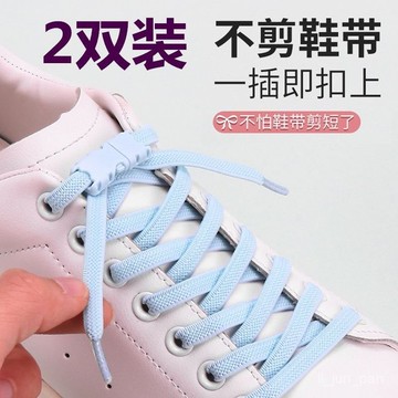 🔥臺灣出貨🔥神器鞋帶扣免綁懶人鞋帶小孩固定器免鞋帶扣成人男女鞋帶繩黑白色